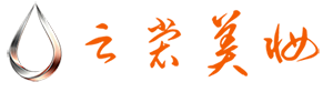 云裳美妆_高端美妆造型_整体形象设计_时尚美学定制
